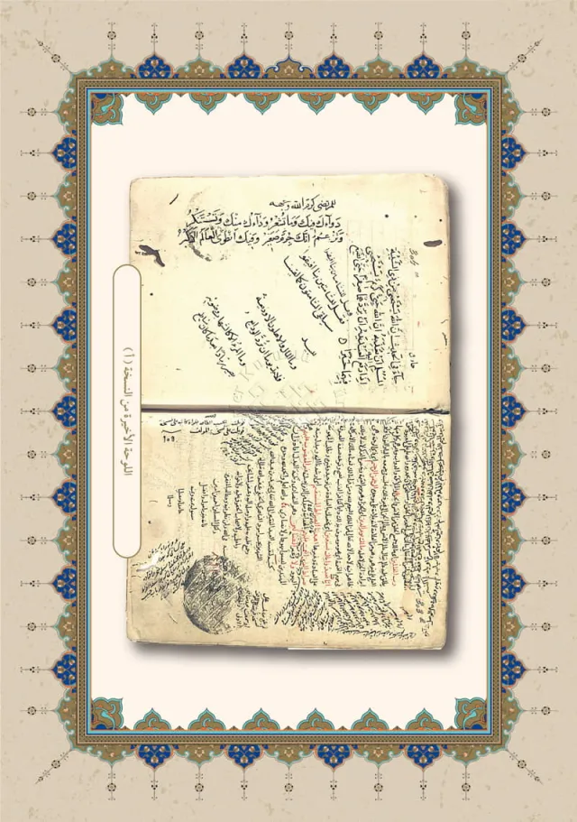 من داخل الكتاب 6