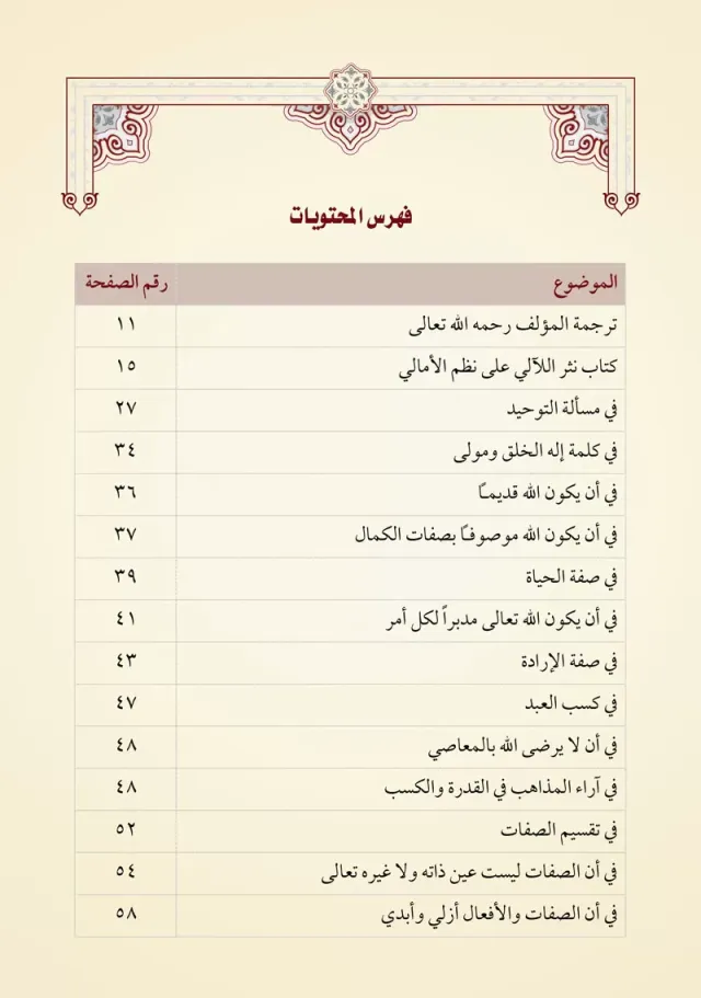 من داخل الكتاب 1