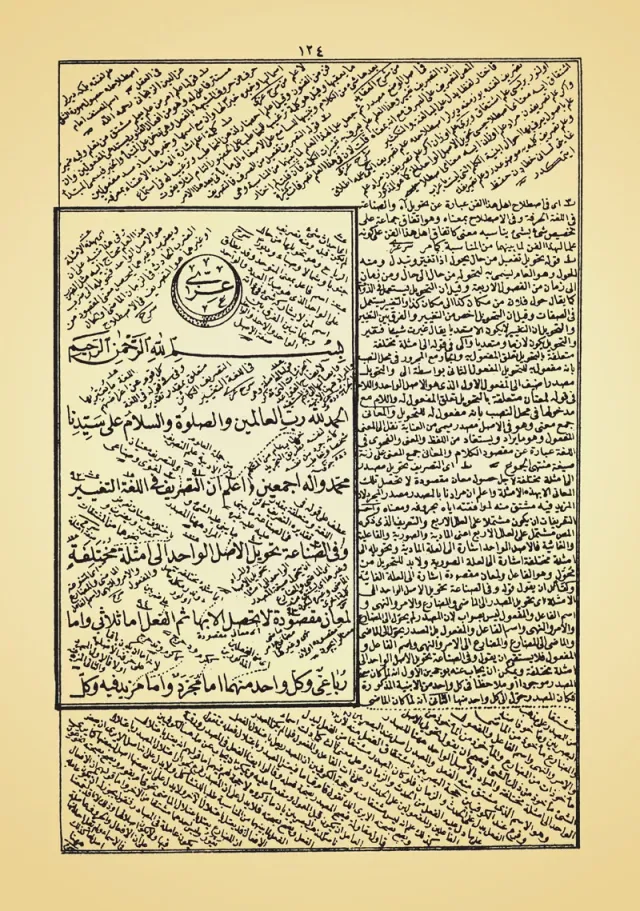 من داخل الكتاب 4