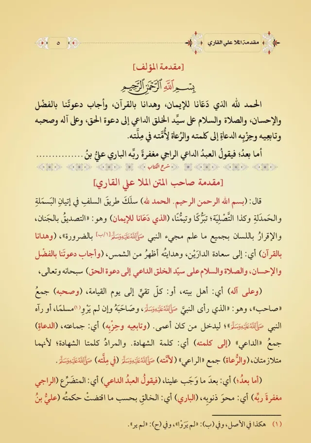 من داخل الكتاب 3
