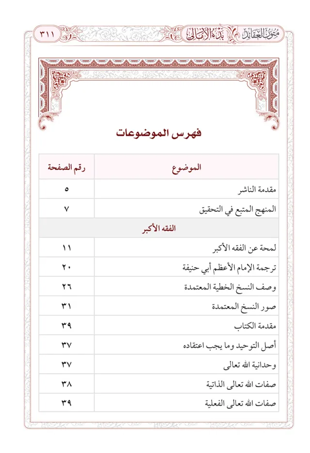 من داخل الكتاب 5