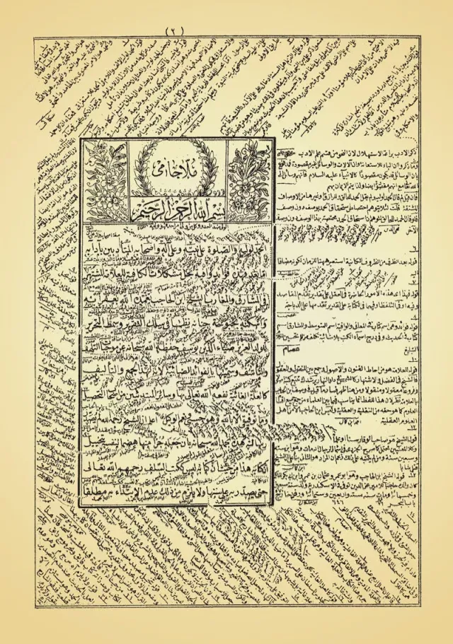 من داخل الكتاب 1