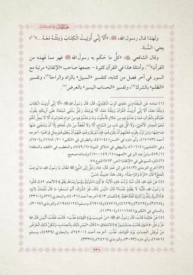 من داخل الكتاب 3