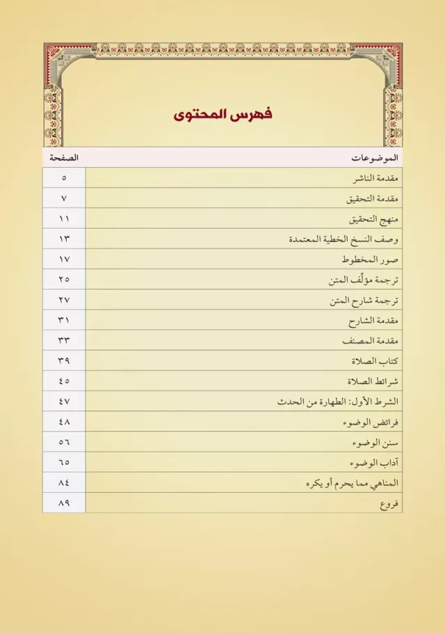 من داخل الكتاب 2