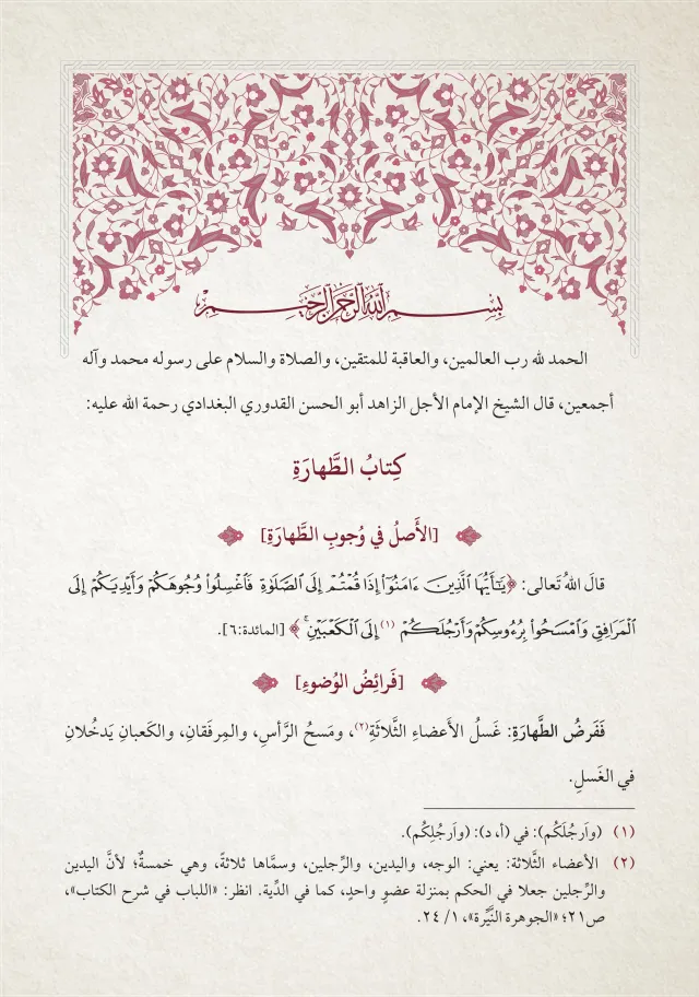 من داخل الكتاب 1