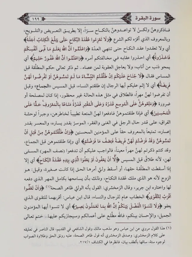 من داخل الكتاب 2
