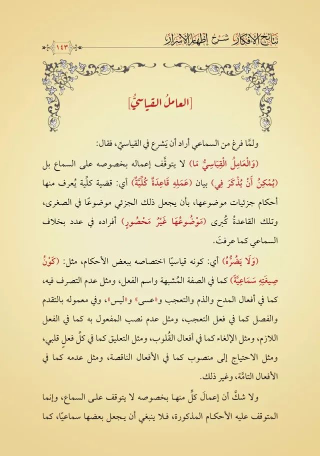من داخل الكتاب 3