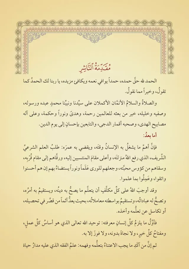 من داخل الكتاب 1