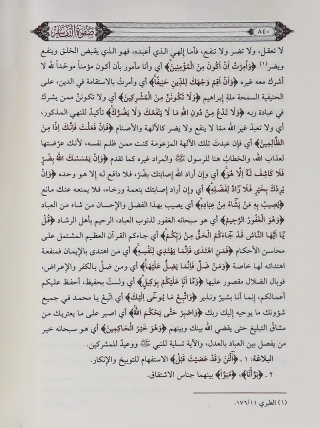 من داخل الكتاب 3