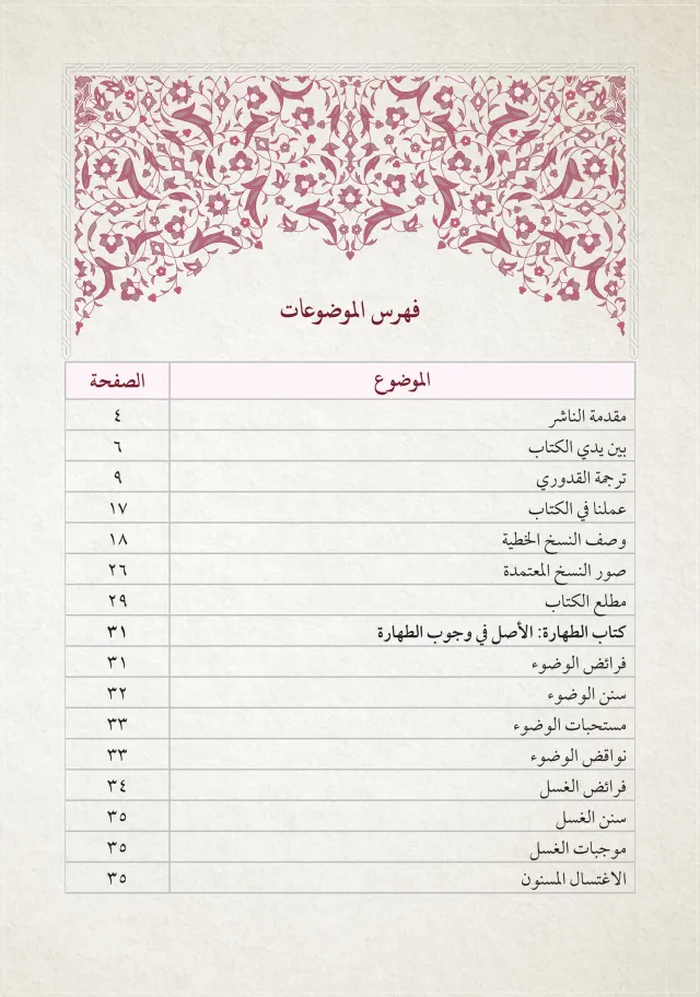 من داخل الكتاب 3
