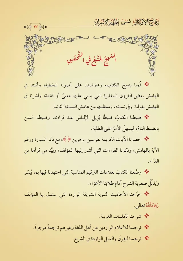 من داخل الكتاب 1