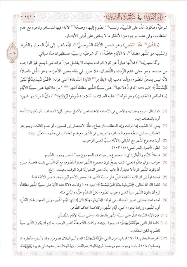 من داخل الكتاب 3