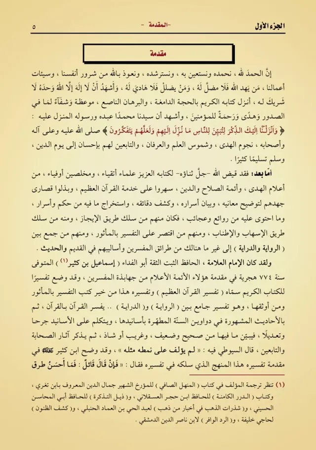 من داخل الكتاب 1