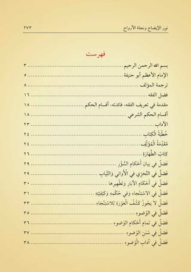 من داخل الكتاب 1