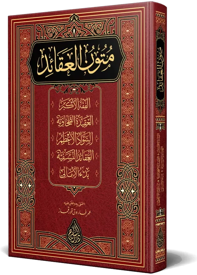 السنة النبوية المطهرة