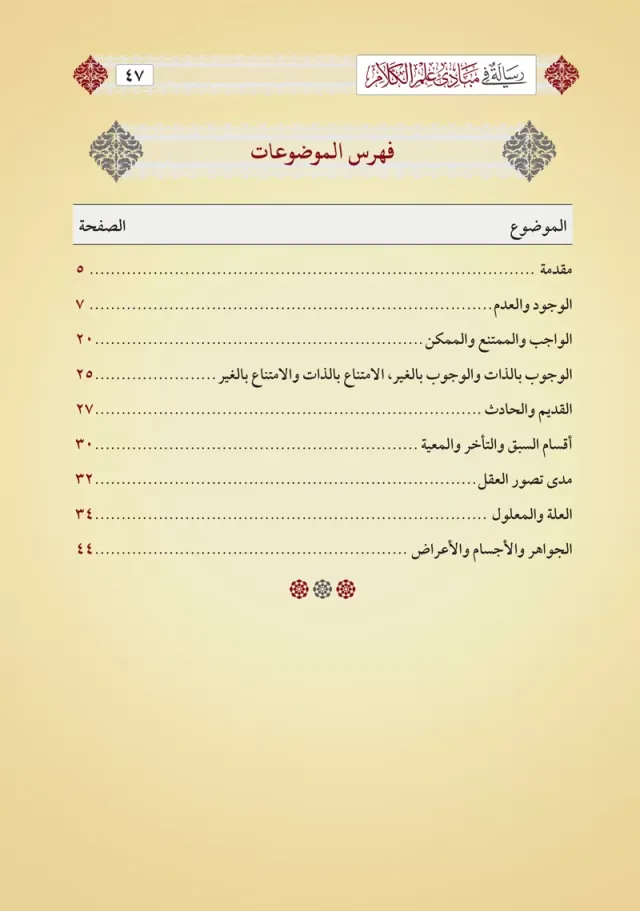Inside the book 4