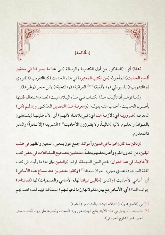 Страницы книги 3