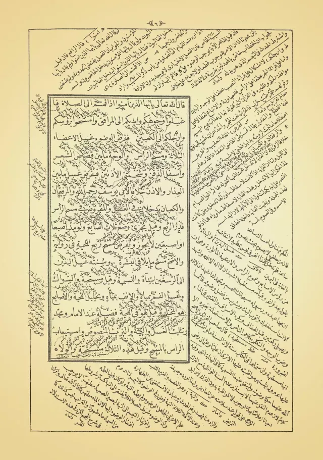 من داخل الكتاب 1