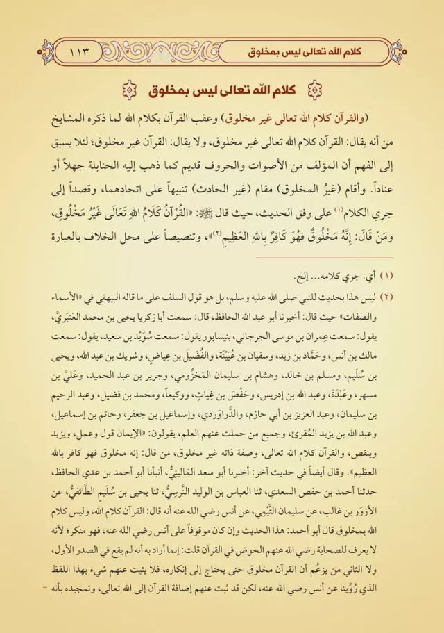 من داخل الكتاب 3