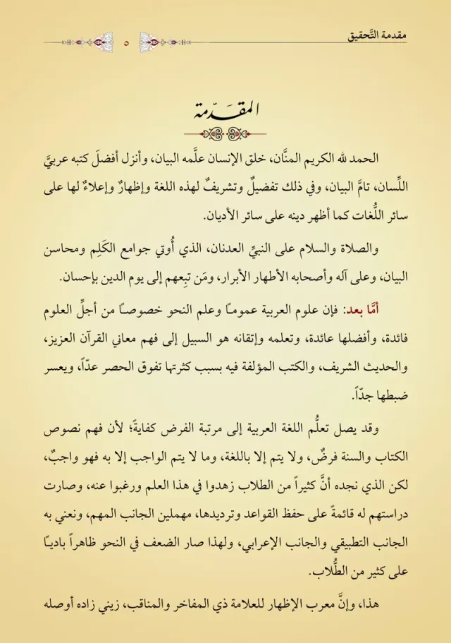 من داخل الكتاب 3