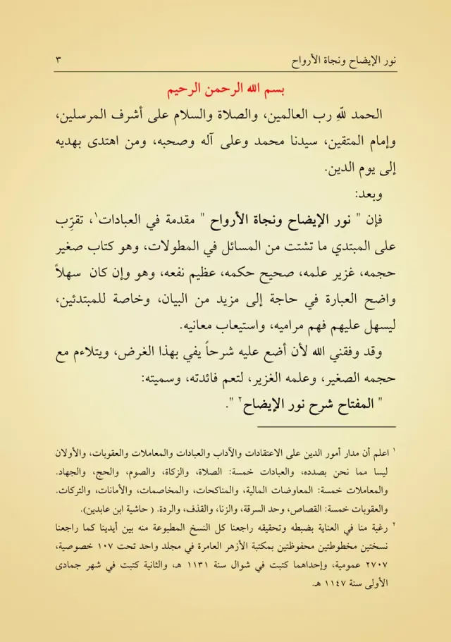 من داخل الكتاب 3