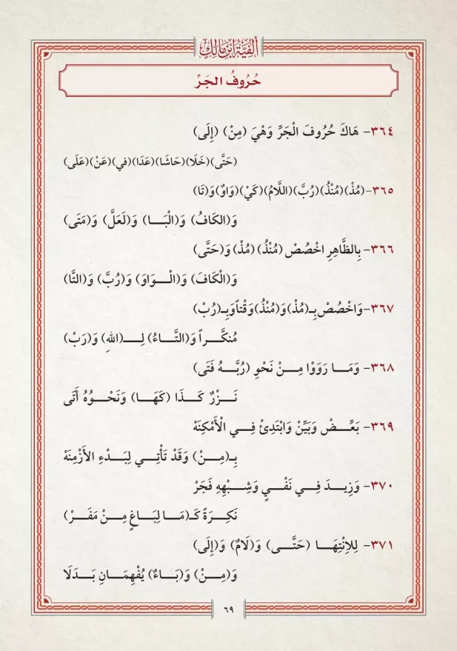 من داخل الكتاب 4