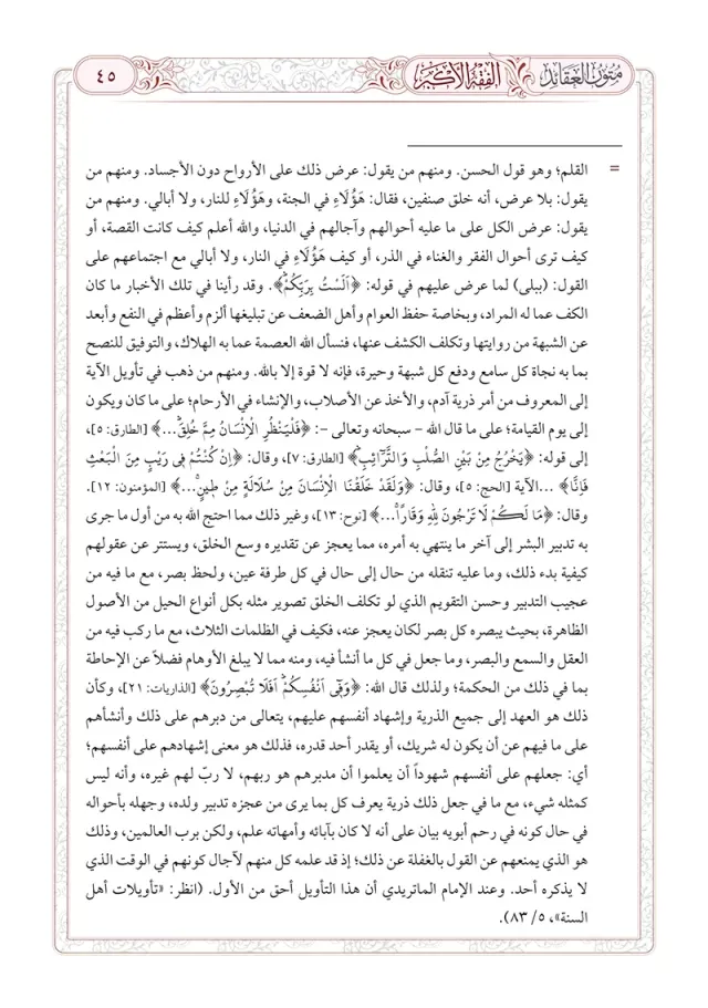 من داخل الكتاب 4