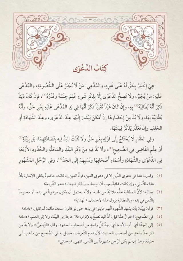 من داخل الكتاب 2