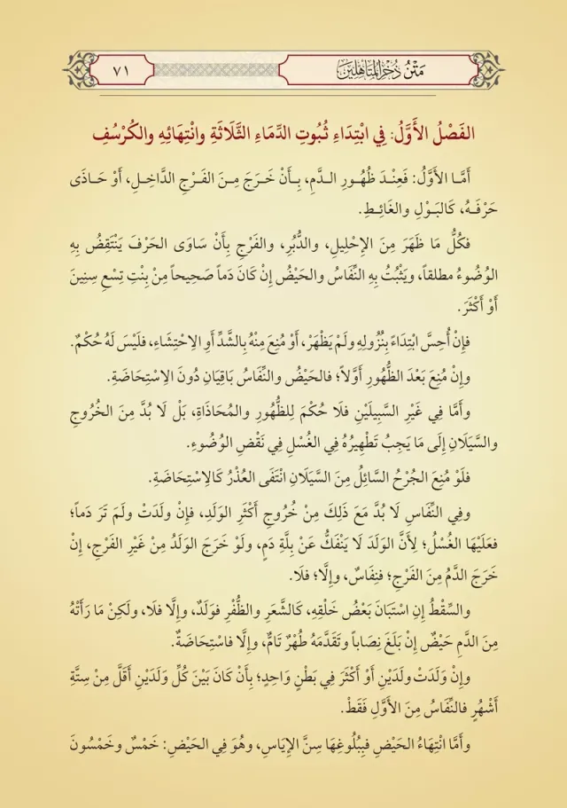 من داخل الكتاب 2
