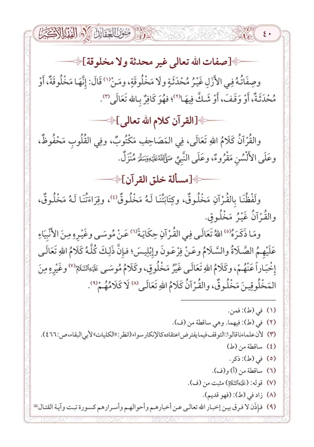 من داخل الكتاب 3