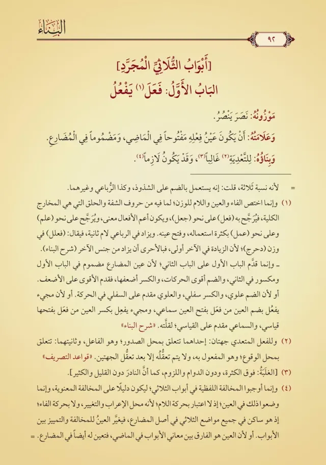 من داخل الكتاب 2