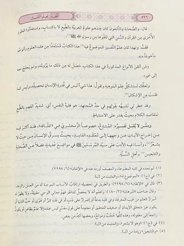 Inside the book 3