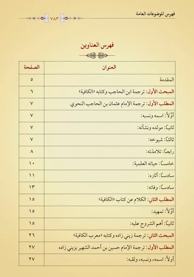 من داخل الكتاب 3