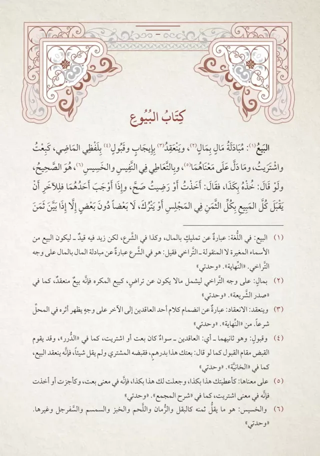 من داخل الكتاب 1