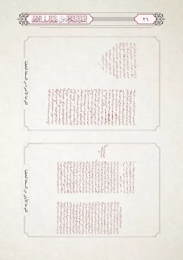 من داخل الكتاب 1