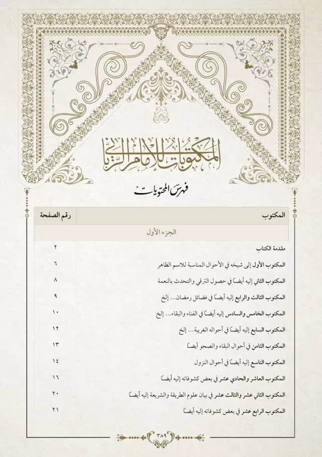 Isi kitab 3