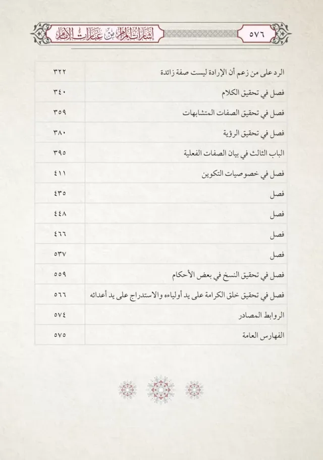من داخل الكتاب 3