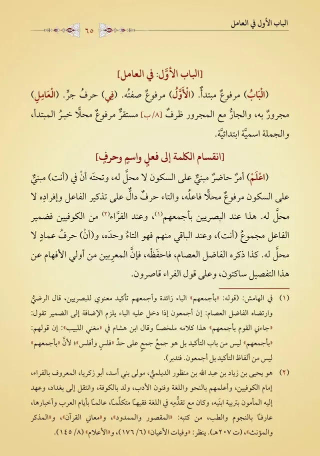 من داخل الكتاب 2