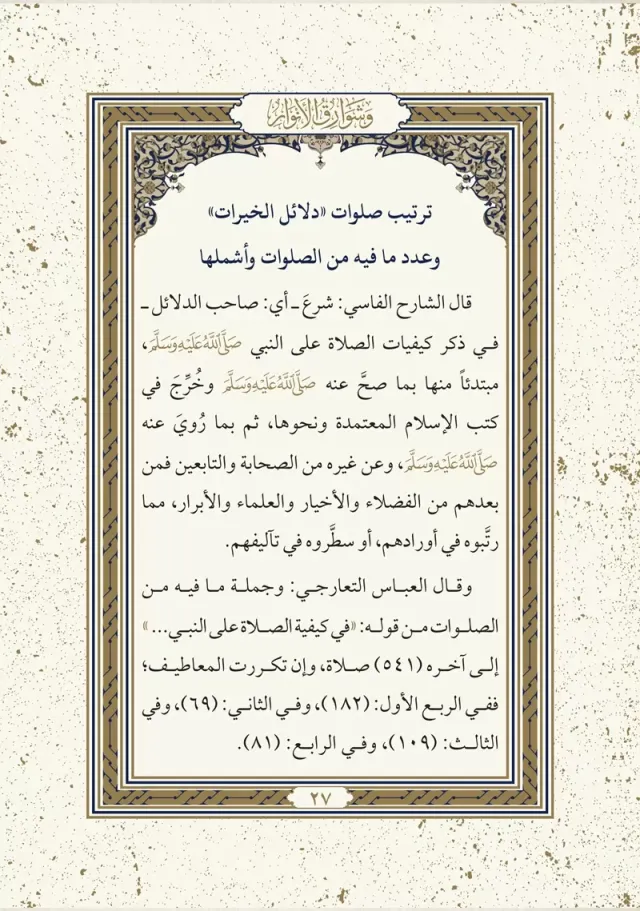 من داخل الكتاب 3