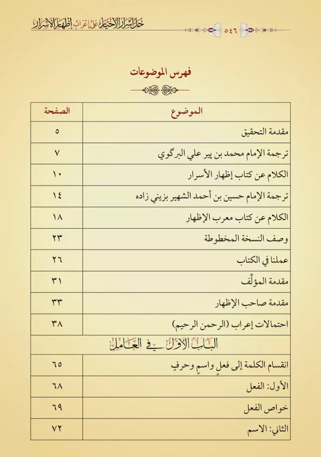 من داخل الكتاب 1