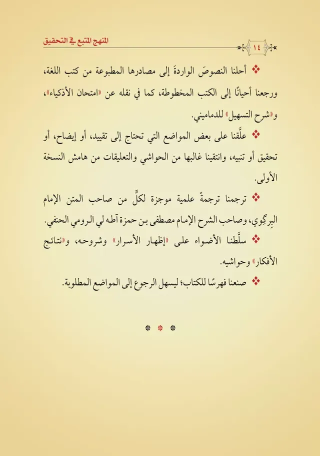 من داخل الكتاب 2