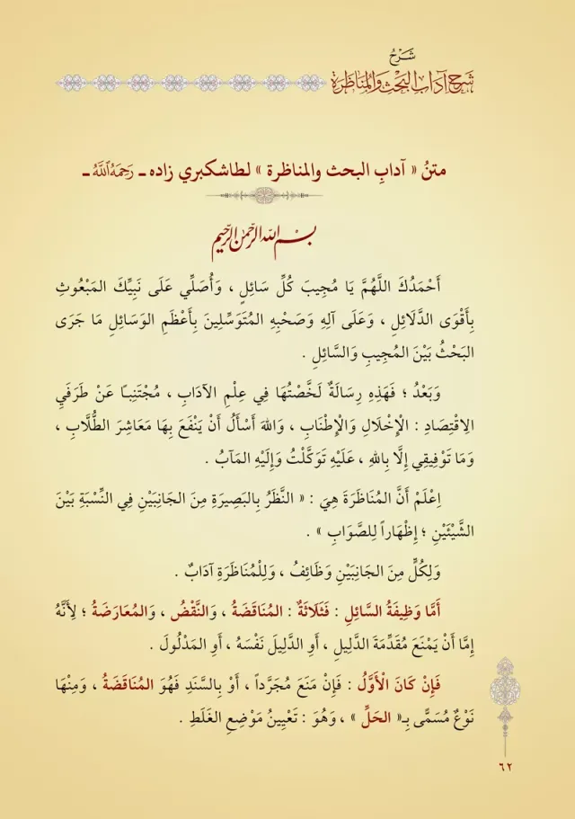 Isi kitab 1