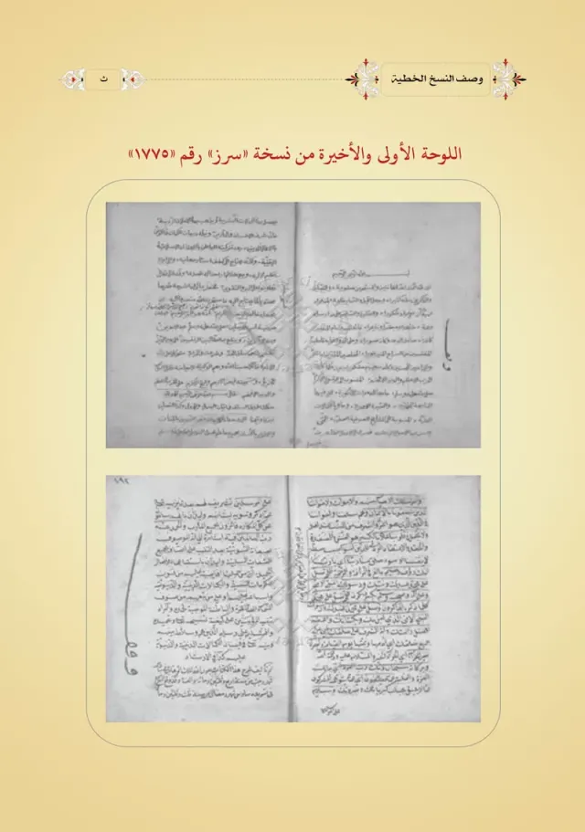 من داخل الكتاب 2