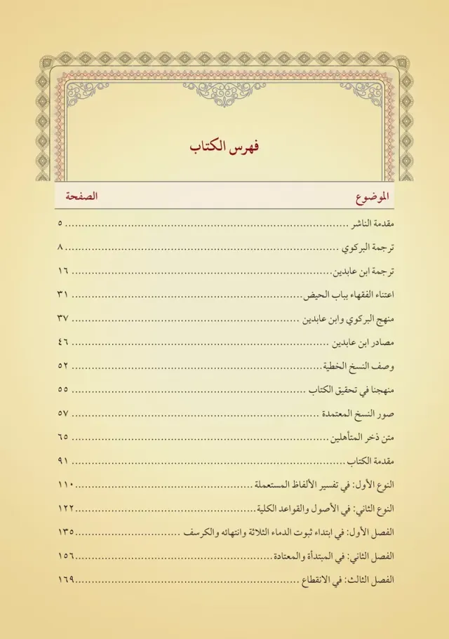من داخل الكتاب 3