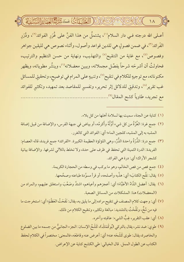 من داخل الكتاب 2
