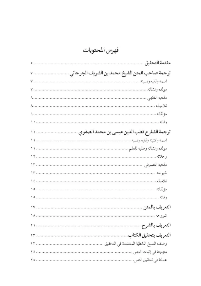 Inside the book 1
