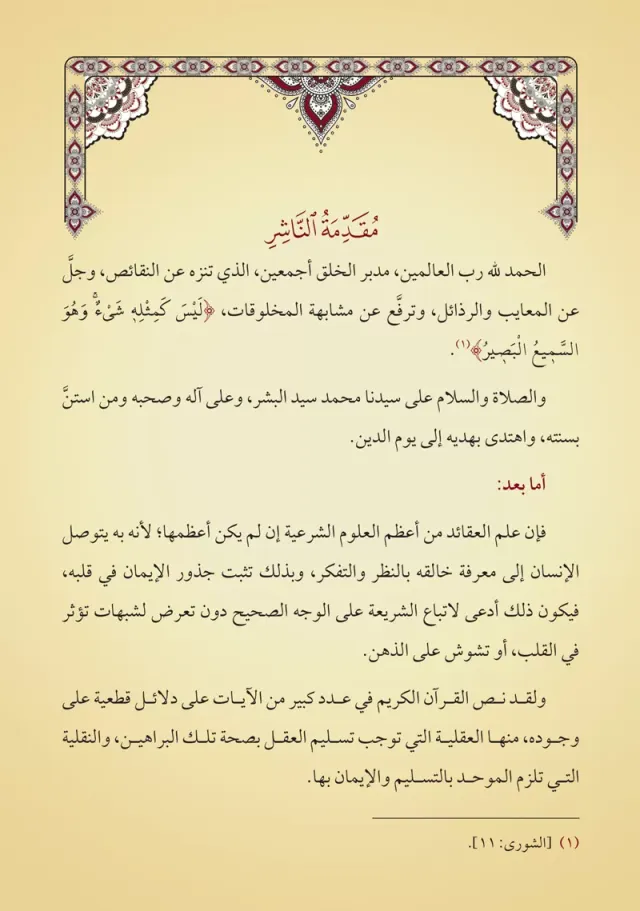 من داخل الكتاب 1
