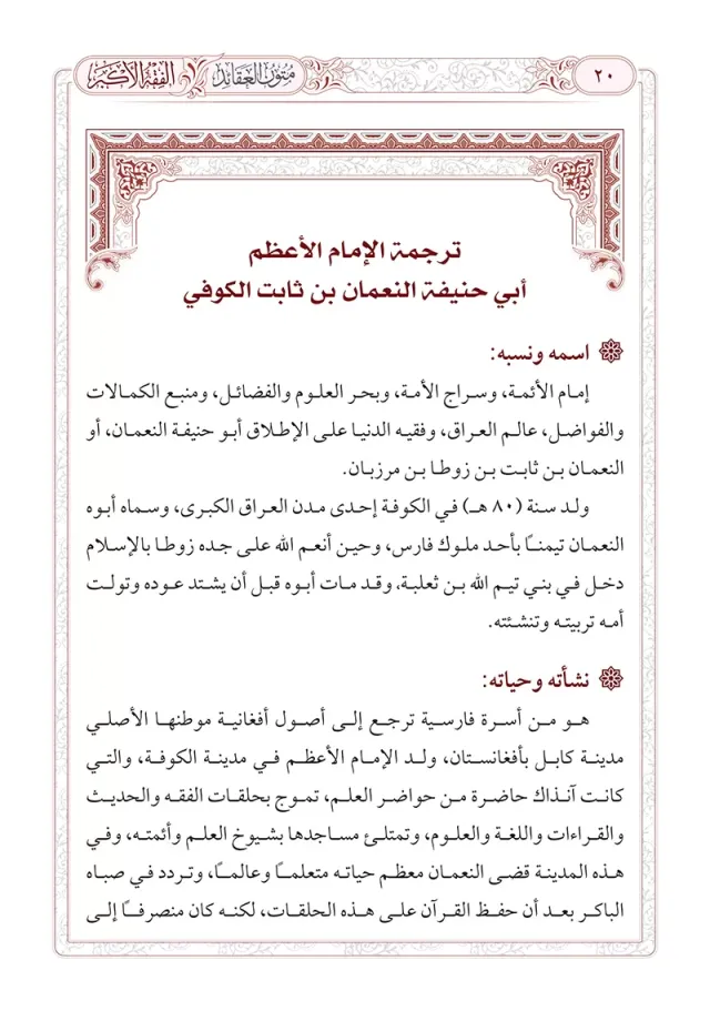 من داخل الكتاب 1