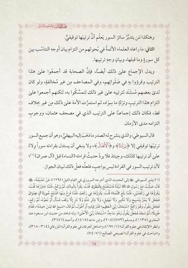 من داخل الكتاب 1