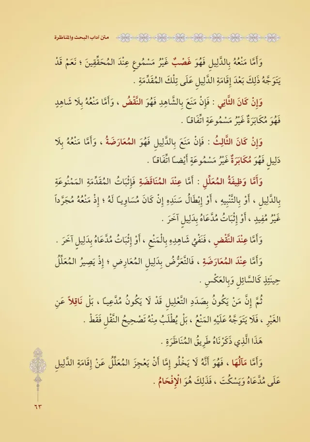 Isi kitab 2